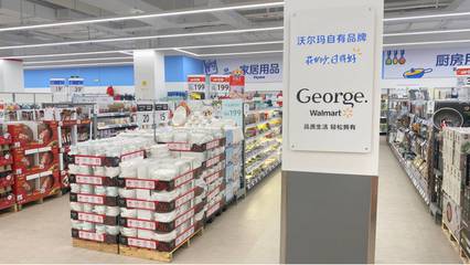 家居購物新去處！沃爾瑪金牛新店盛大開業，家居用品優惠盡享